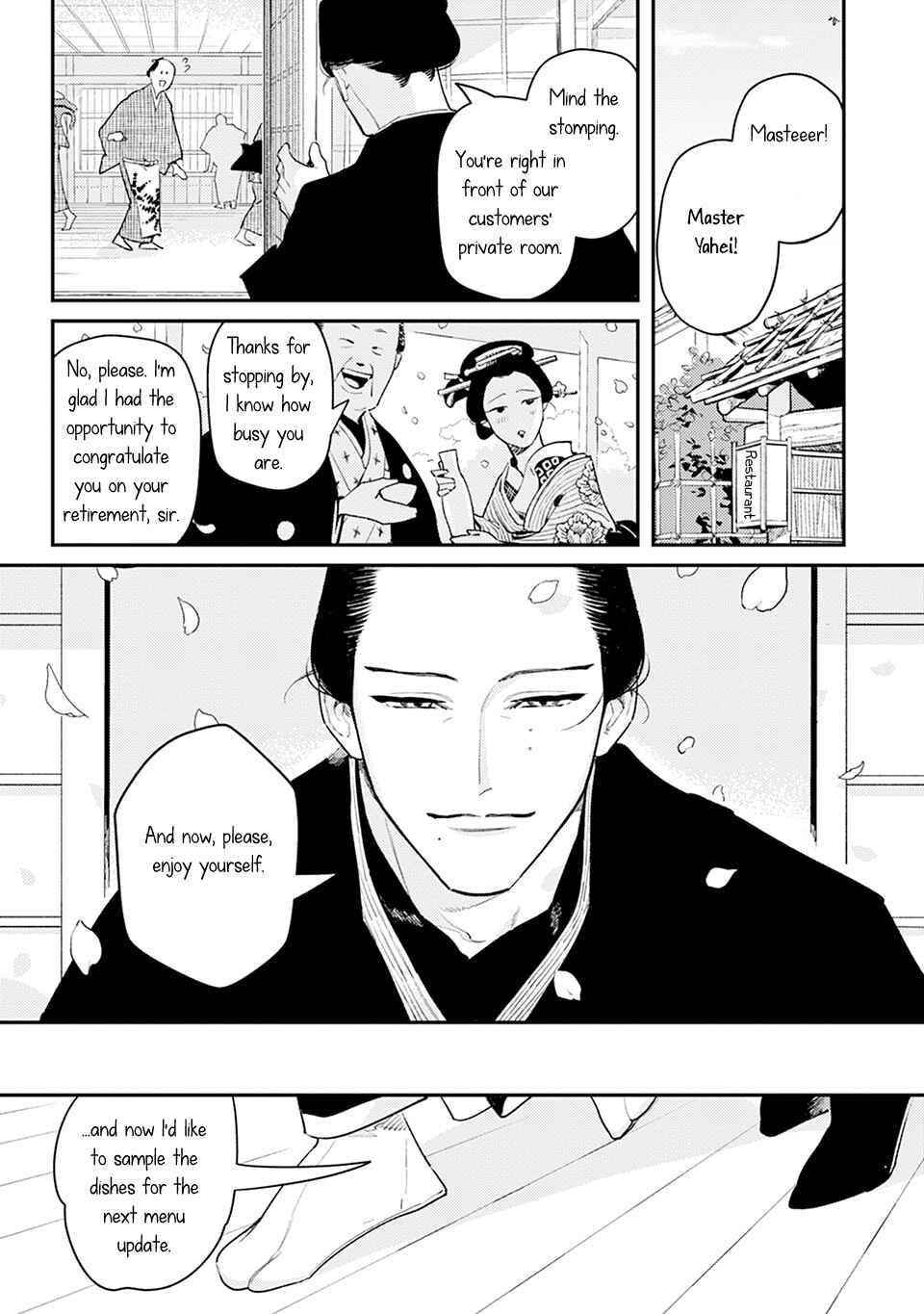 Noppiki Naranu Chapter 1 - Page 14