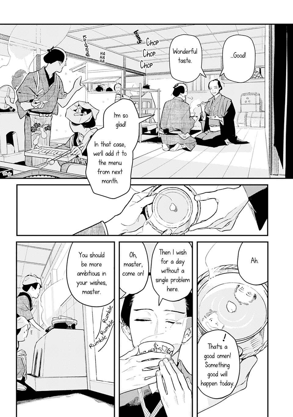 Noppiki Naranu Chapter 1 - Page 16