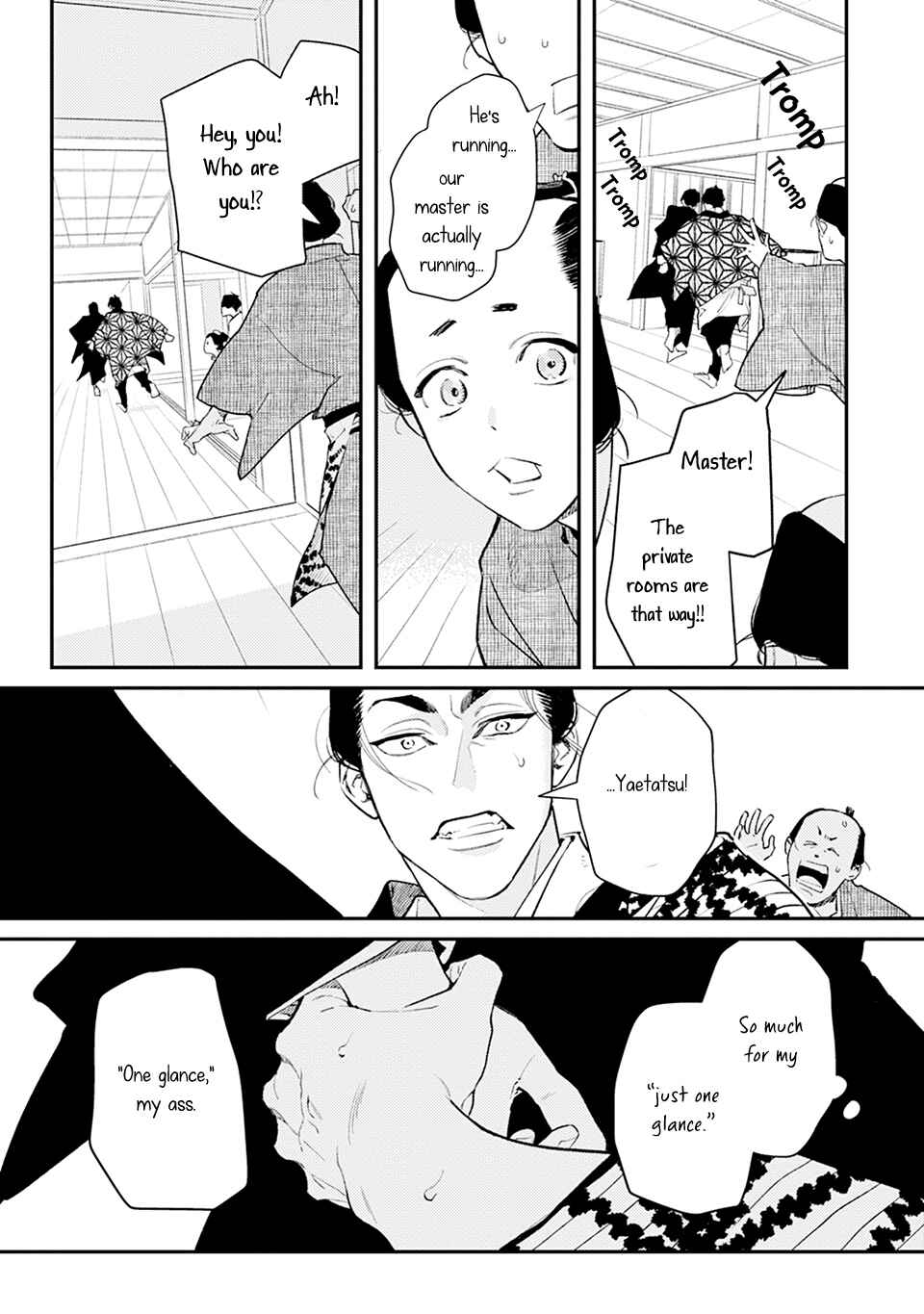 Noppiki Naranu Chapter 1 - Page 20
