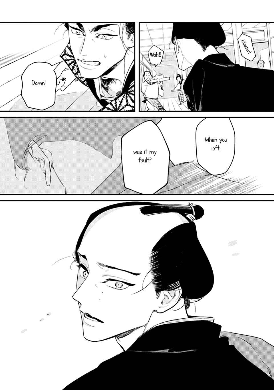 Noppiki Naranu Chapter 1 - Page 21