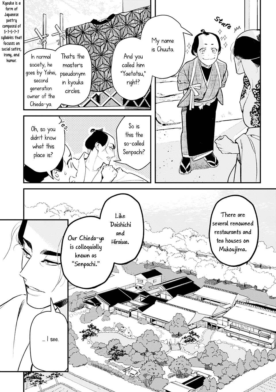 Noppiki Naranu Chapter 1 - Page 23