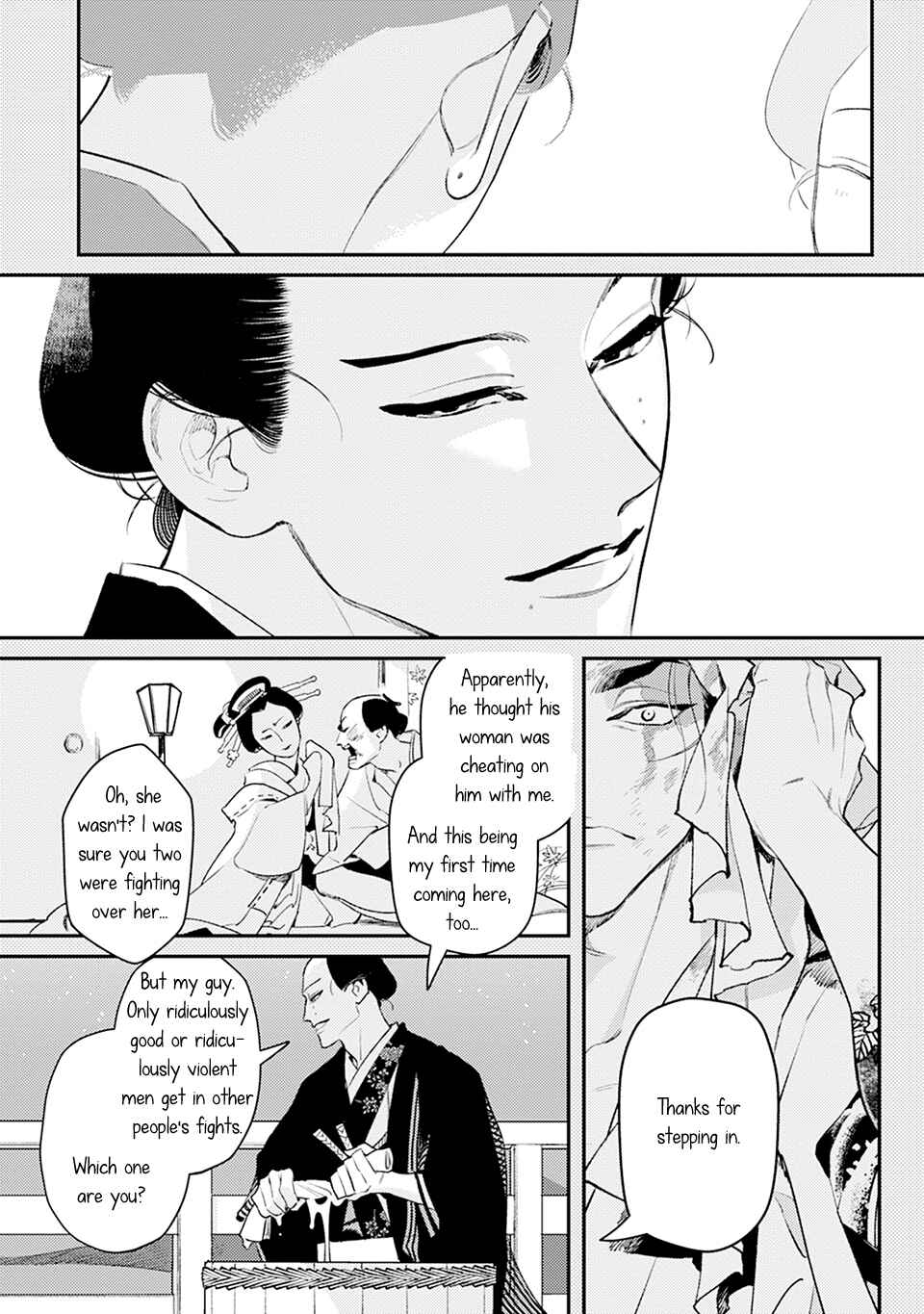 Noppiki Naranu Chapter 1 - Page 5