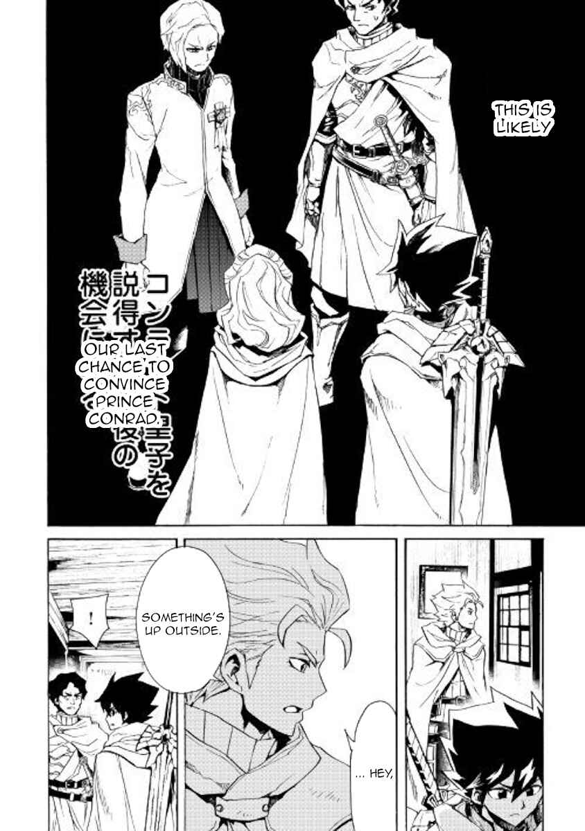 Tsuyokute New Saga Chapter 81 - Page 12