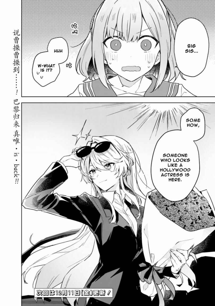 Watashi ga Koibito ni Nareru Wakenai jan, Murimuri! (※Muri ja Nakatta!?) Chapter 13 - Page 19
