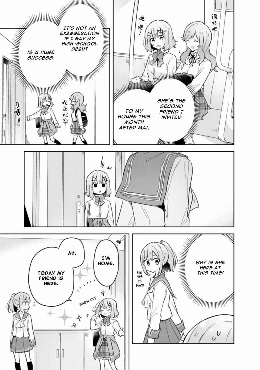 Watashi ga Koibito ni Nareru Wakenai jan, Murimuri! (※Muri ja Nakatta!?) Chapter 13 - Page 6