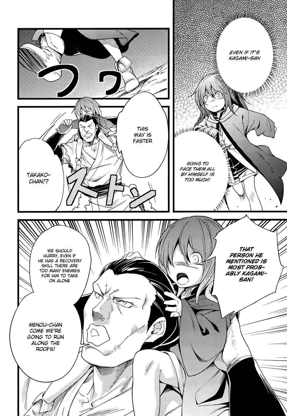 LV999 no Murabito Chapter 9 - Page 18