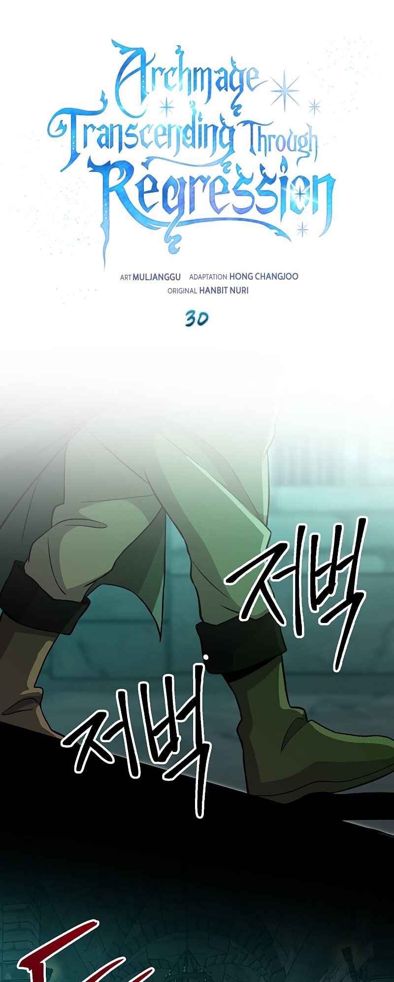 The Great Wizard Transcendent Chapter 30 - Page 2