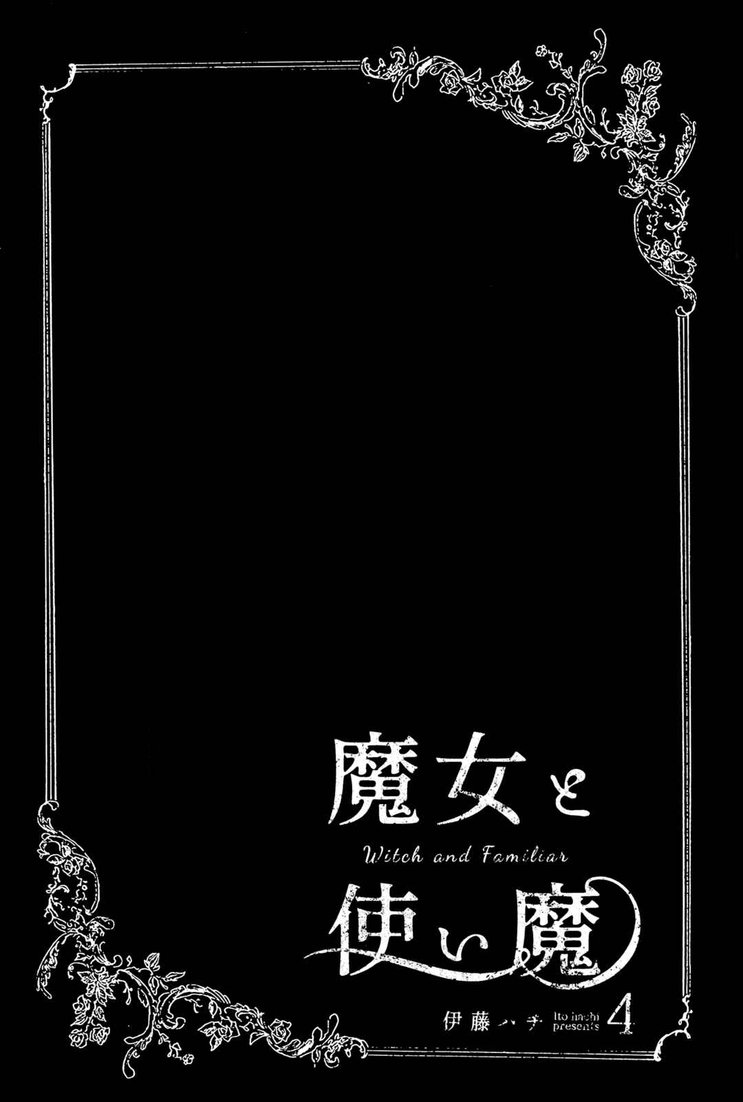 Majo to Tsukaima Chapter 4 - Page 2