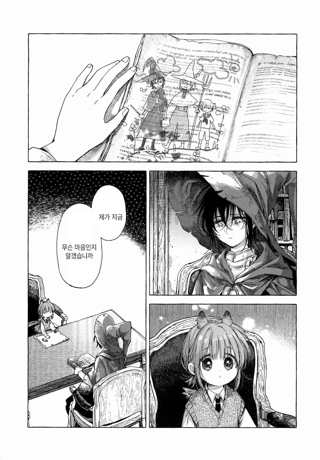 Majo to Tsukaima Chapter 4 - Page 4