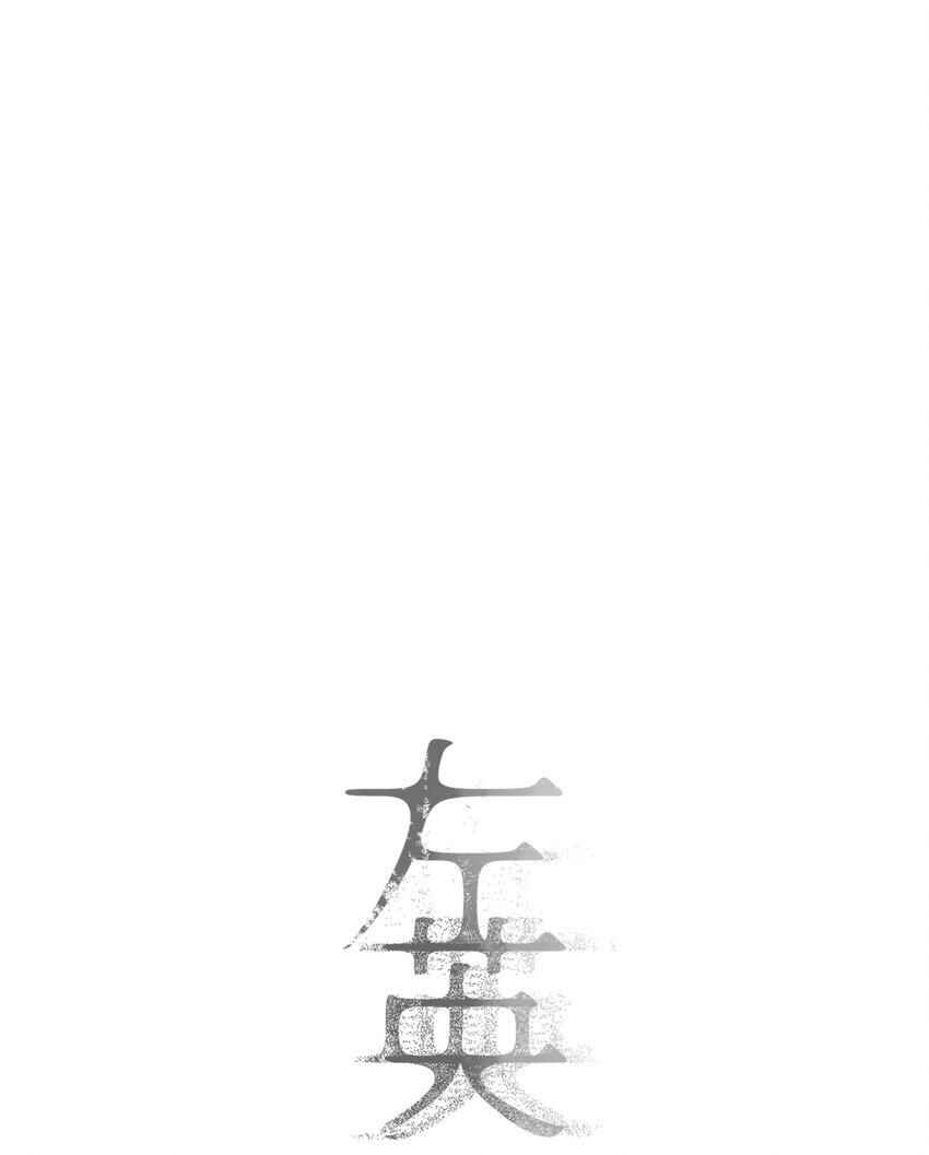 Miss Zuo Ying Chapter 7 - Page 1