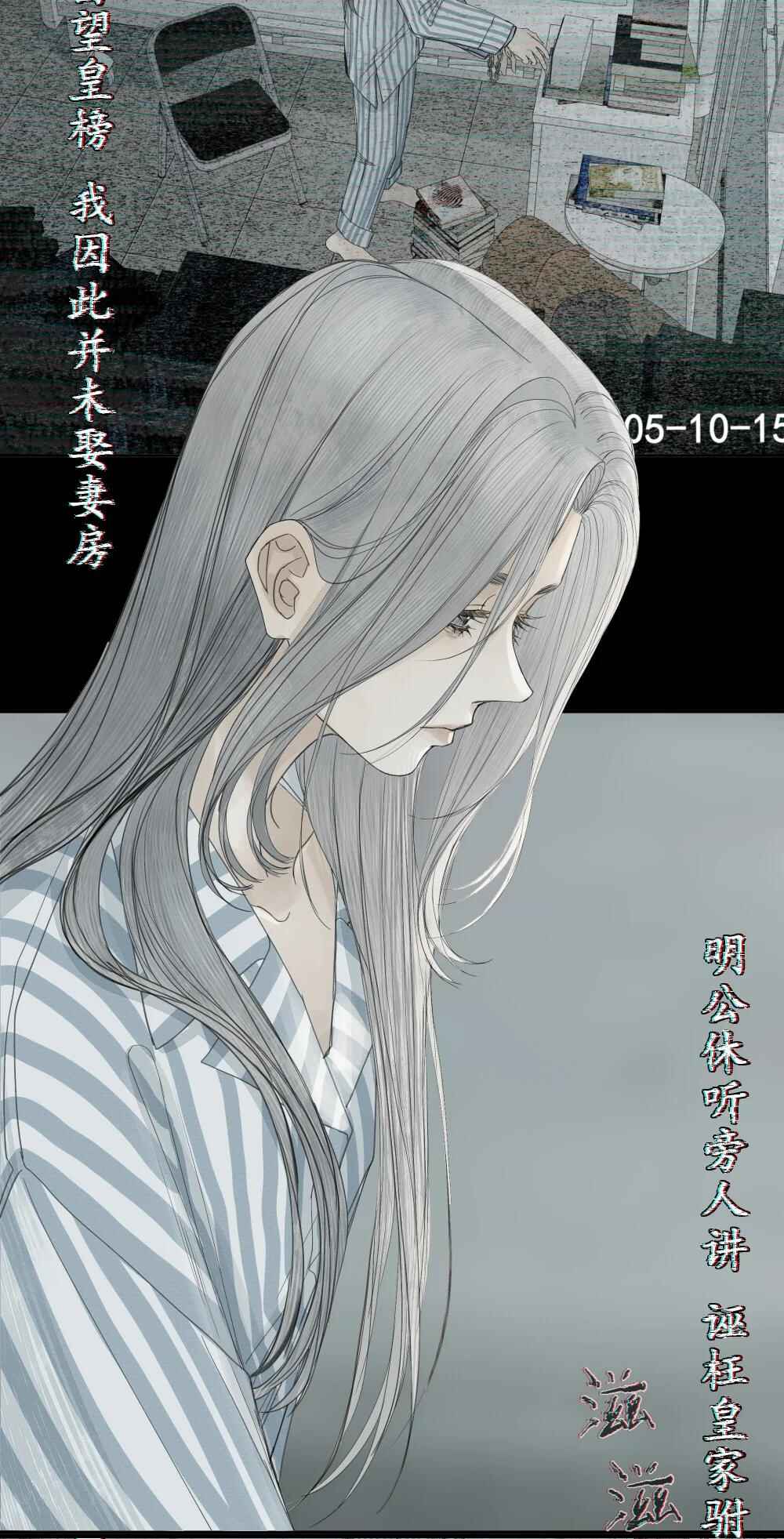 Miss Zuo Ying Chapter 7 - Page 32