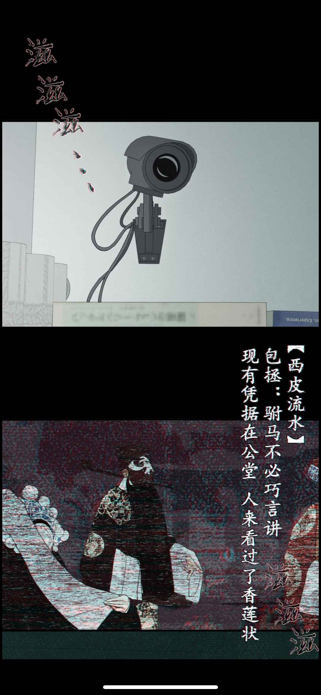 Miss Zuo Ying Chapter 7 - Page 34