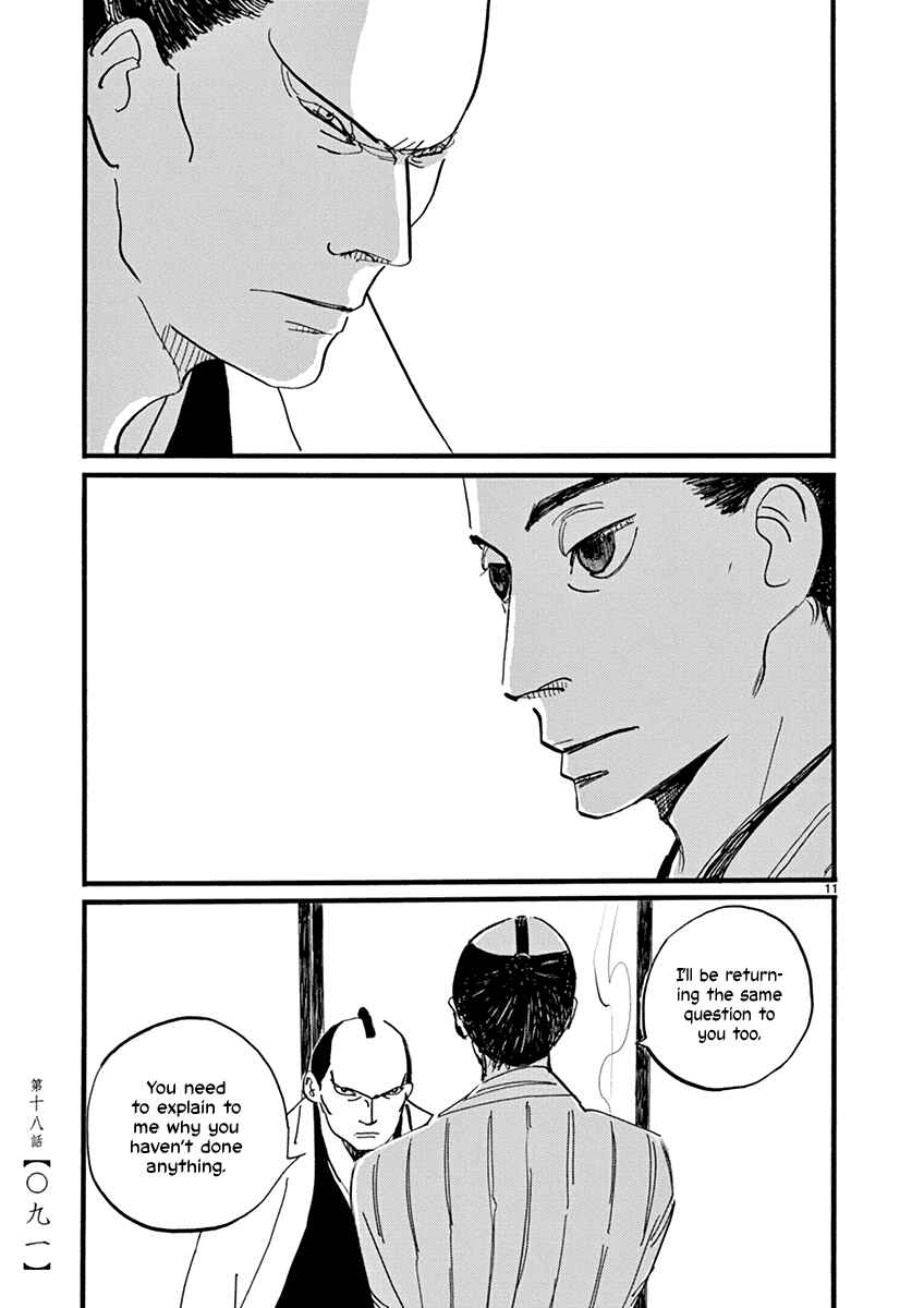 Futagashira Chapter 18 - Page 12