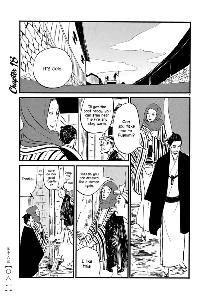 Futagashira Chapter 18 - Page 2