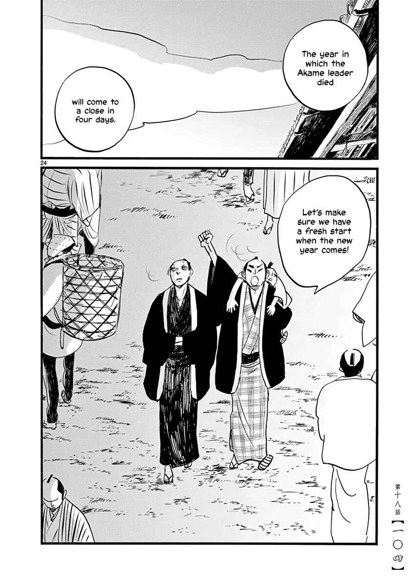 Futagashira Chapter 18 - Page 25