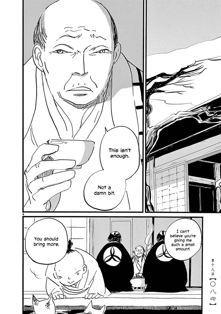 Futagashira Chapter 18 - Page 5