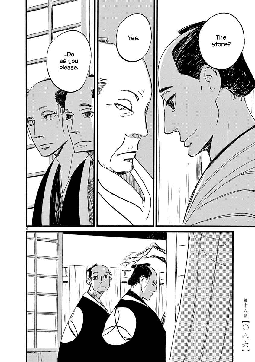 Futagashira Chapter 18 - Page 7