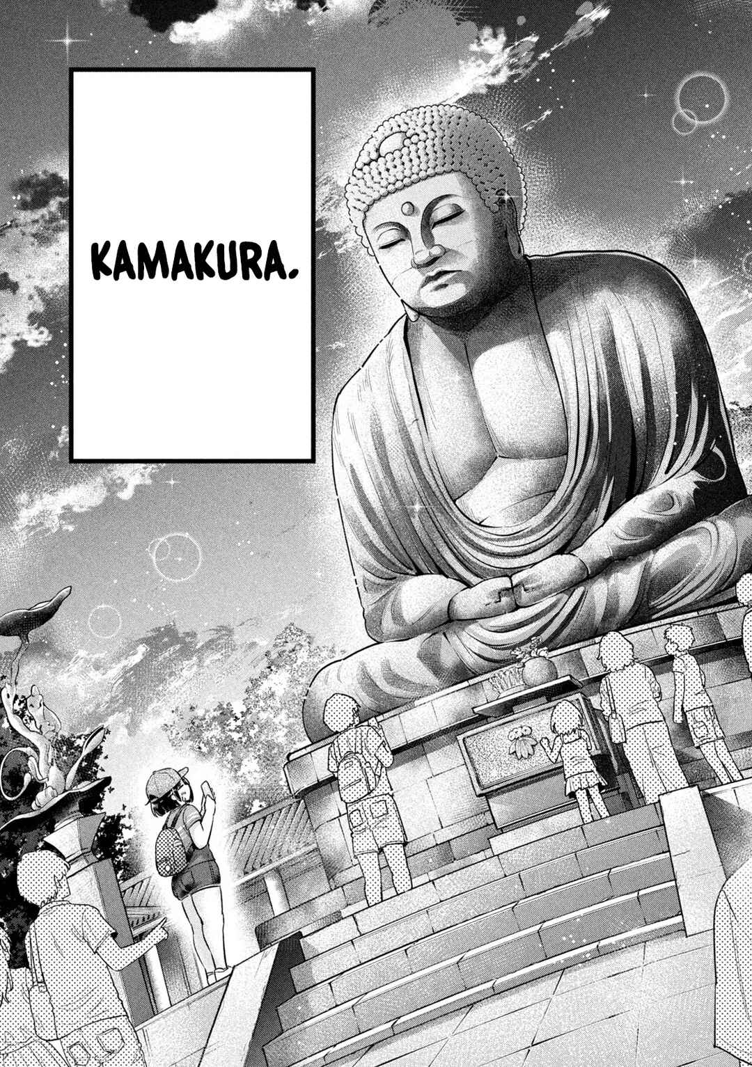 Ookii Muki Muki Chiisai Muchi Muchi Chapter 23 - Page 7