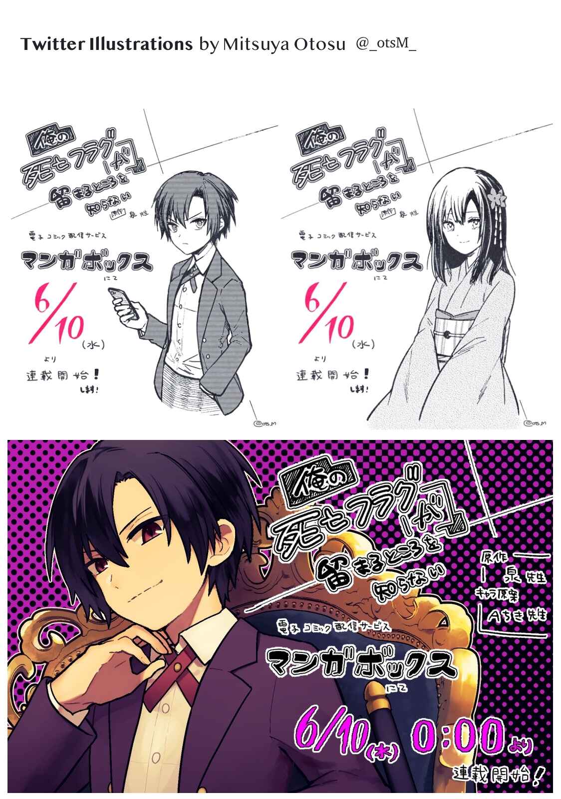 Ore no Shibou Flag ga Todomaru Tokoro o Shiranai Chapter 7.3 - Page 5