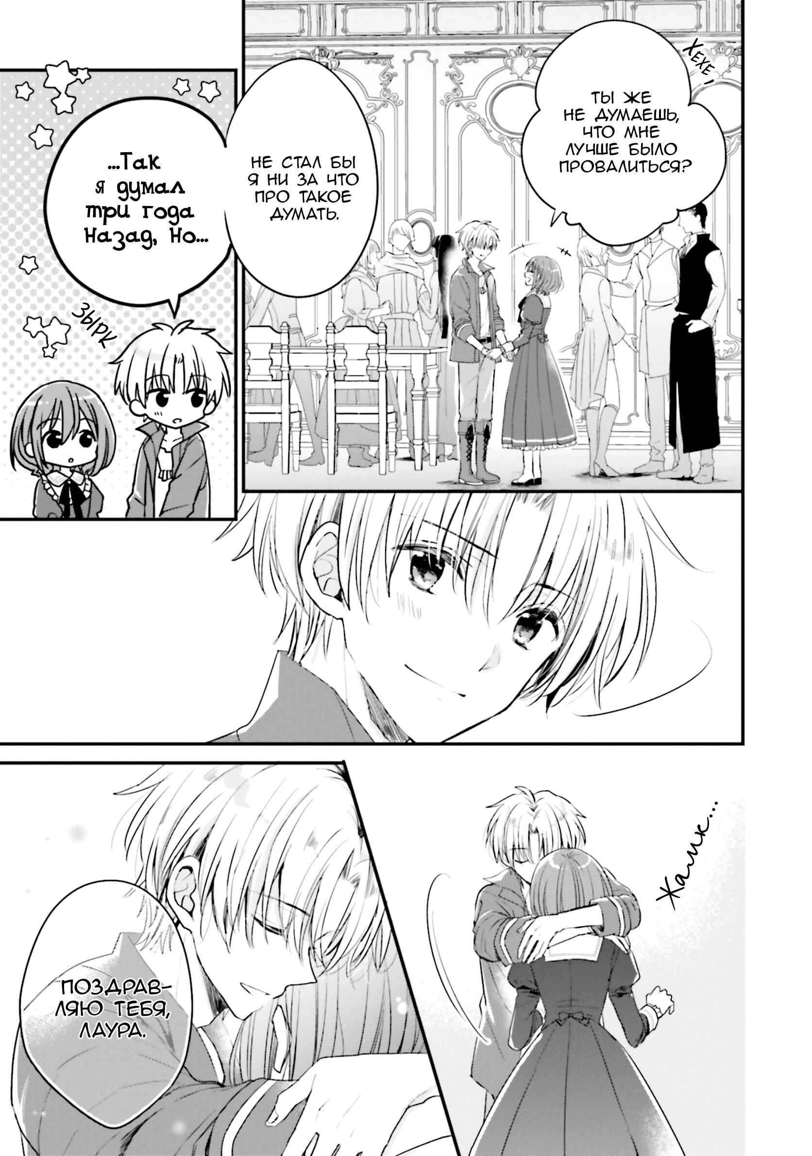 Yuusha-sama no Osananajimi to Iu Settei no Make Heroine ni Tensei Shita node, Chougoushi ni Job Change Shimasu. Chapter 11 - Page 10