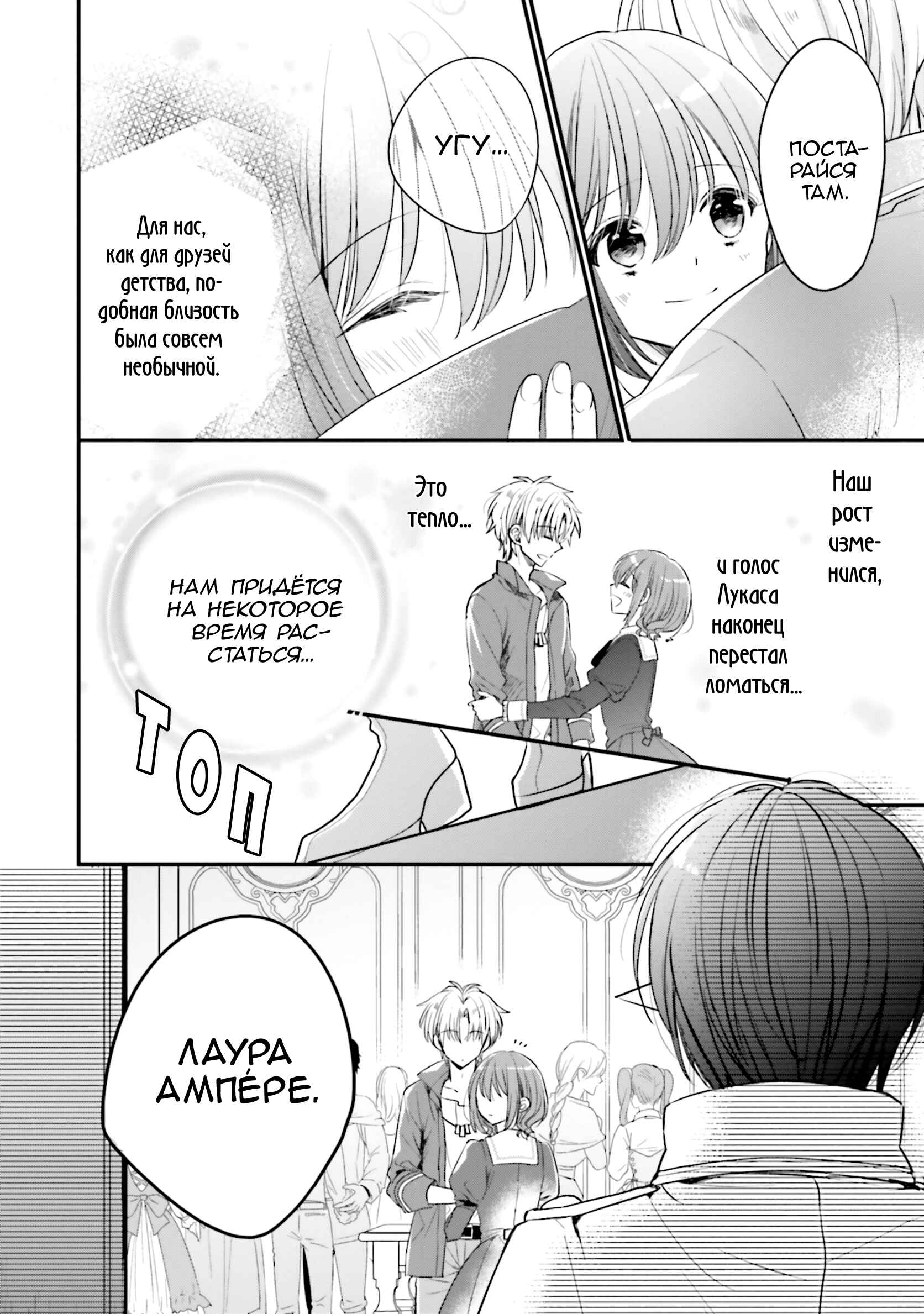 Yuusha-sama no Osananajimi to Iu Settei no Make Heroine ni Tensei Shita node, Chougoushi ni Job Change Shimasu. Chapter 11 - Page 11