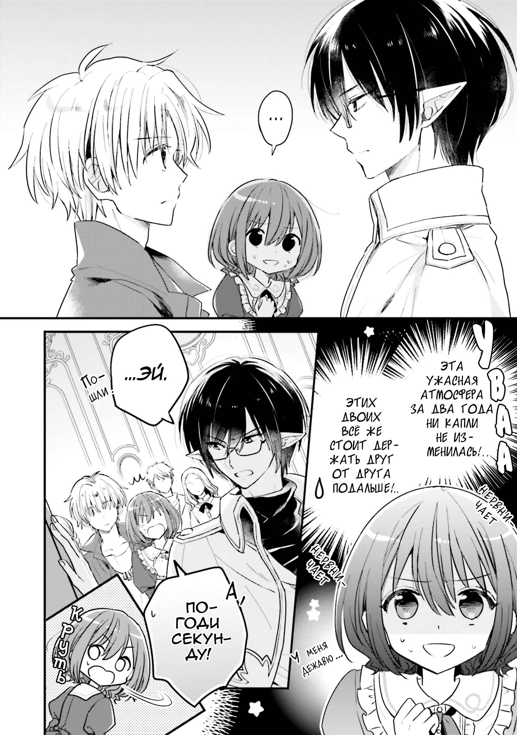 Yuusha-sama no Osananajimi to Iu Settei no Make Heroine ni Tensei Shita node, Chougoushi ni Job Change Shimasu. Chapter 11 - Page 15