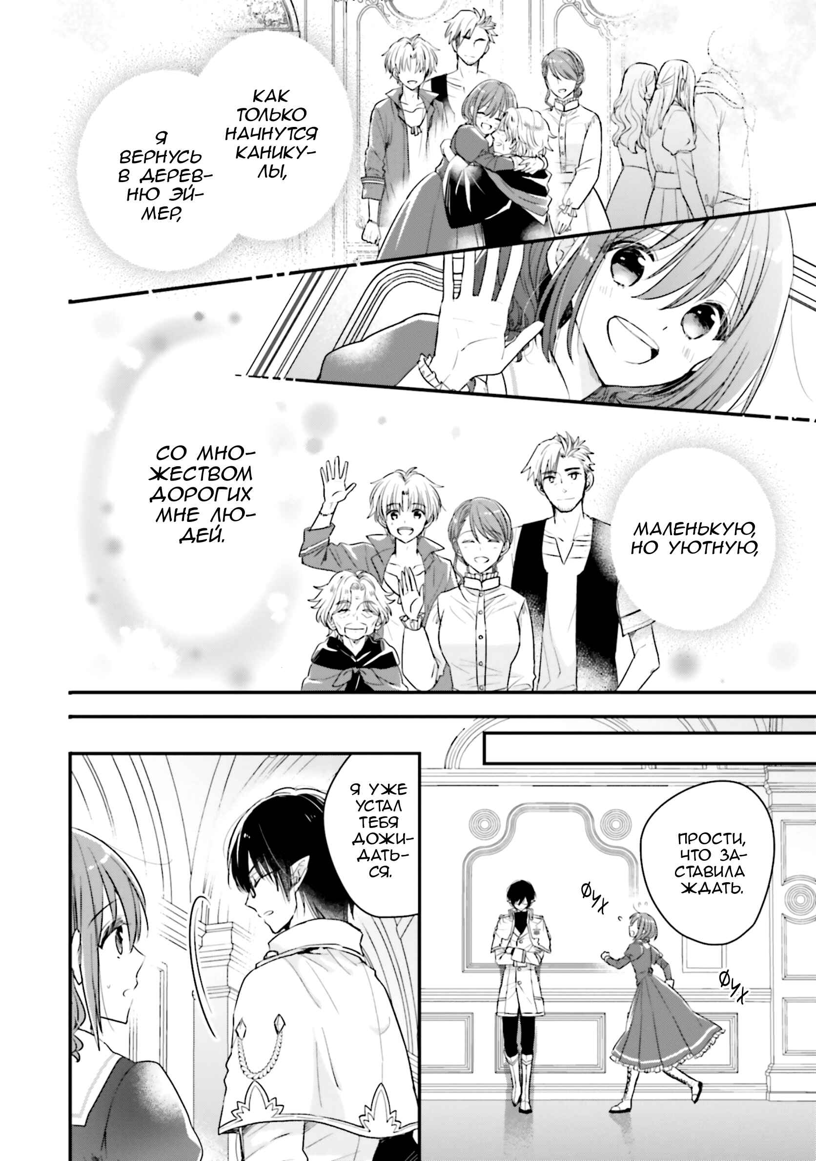 Yuusha-sama no Osananajimi to Iu Settei no Make Heroine ni Tensei Shita node, Chougoushi ni Job Change Shimasu. Chapter 11 - Page 19
