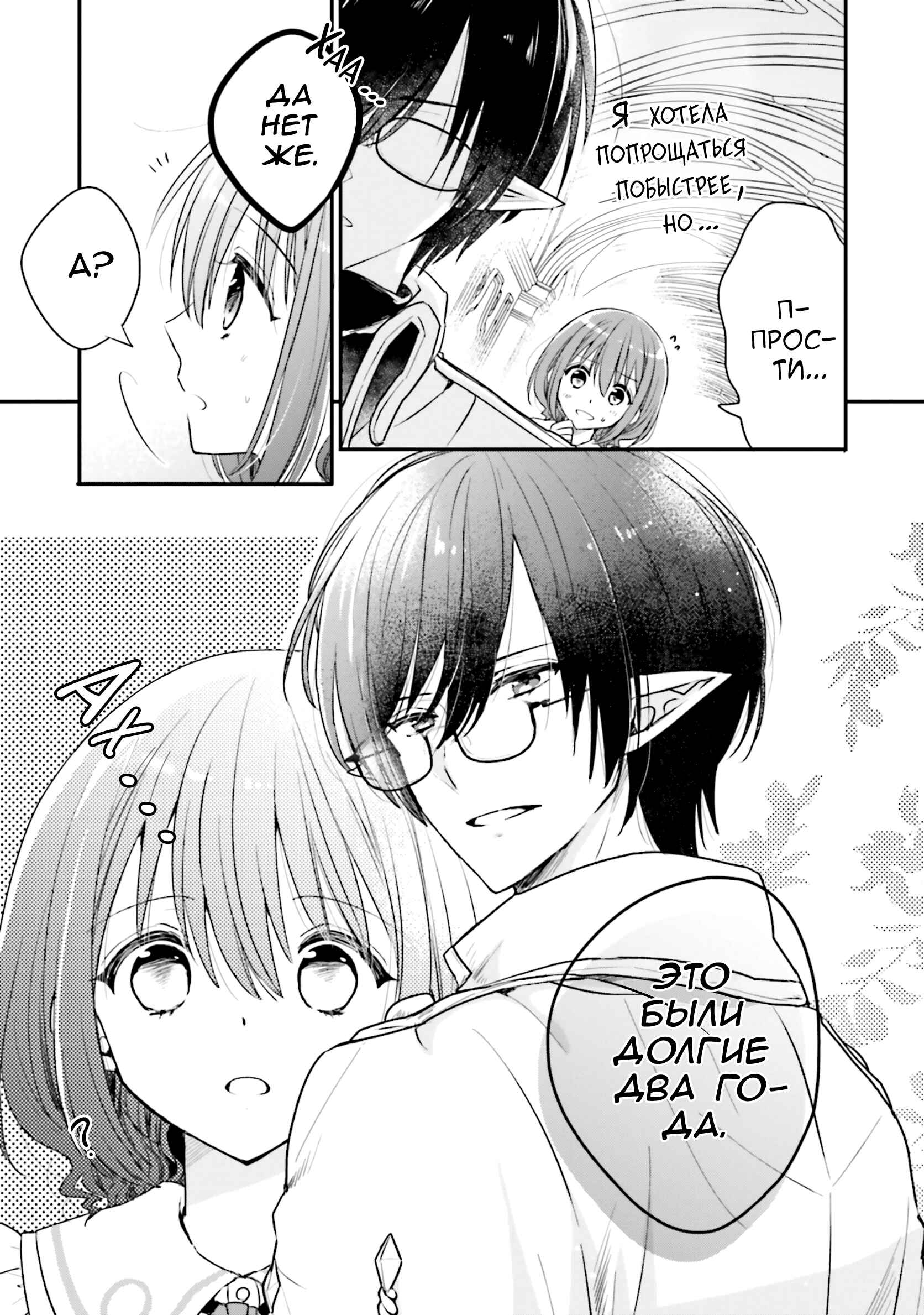 Yuusha-sama no Osananajimi to Iu Settei no Make Heroine ni Tensei Shita node, Chougoushi ni Job Change Shimasu. Chapter 11 - Page 20