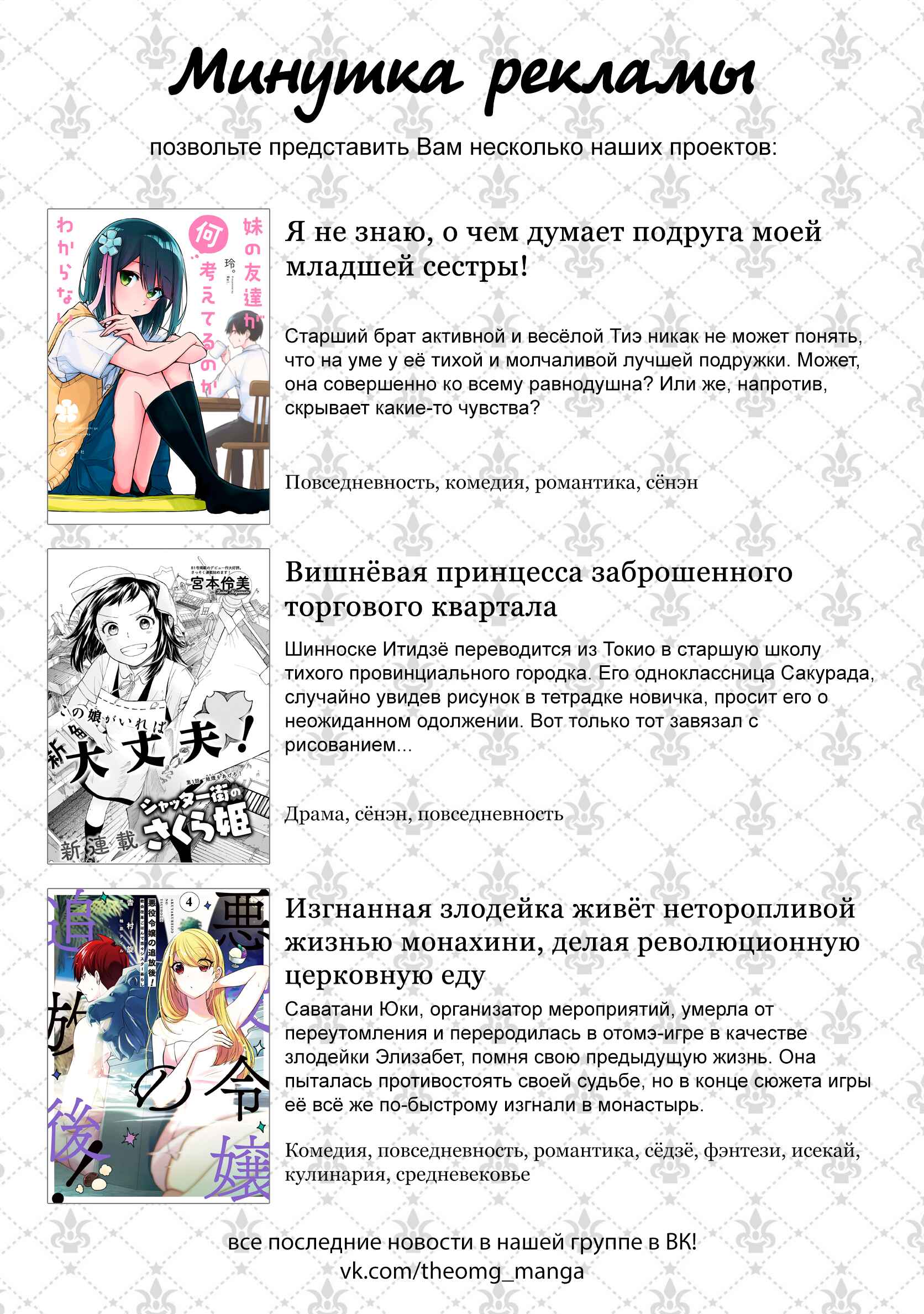 Yuusha-sama no Osananajimi to Iu Settei no Make Heroine ni Tensei Shita node, Chougoushi ni Job Change Shimasu. Chapter 11 - Page 26