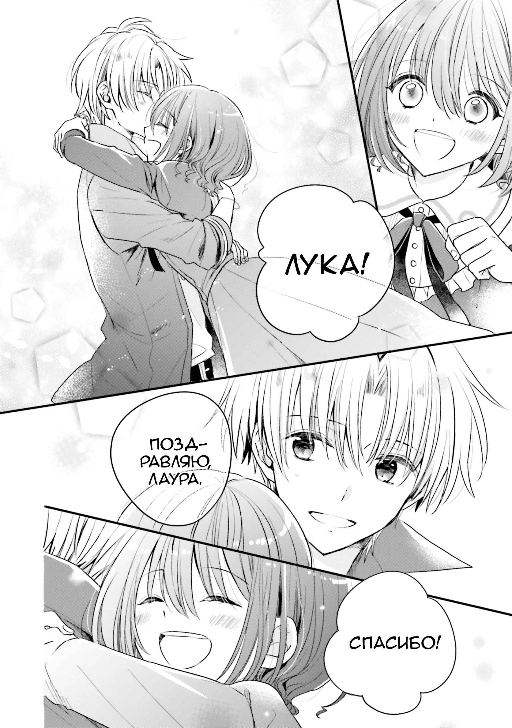 Yuusha-sama no Osananajimi to Iu Settei no Make Heroine ni Tensei Shita node, Chougoushi ni Job Change Shimasu. Chapter 11 - Page 9