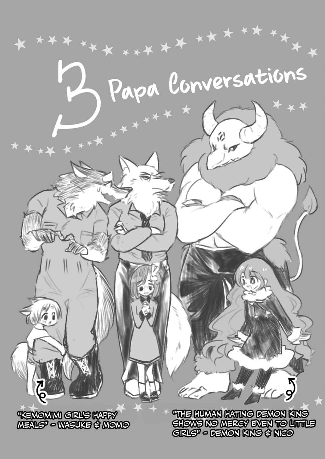 Ookami Papa to Musume-chan Chapter The "Beastfolk Adoption System" - Page 17