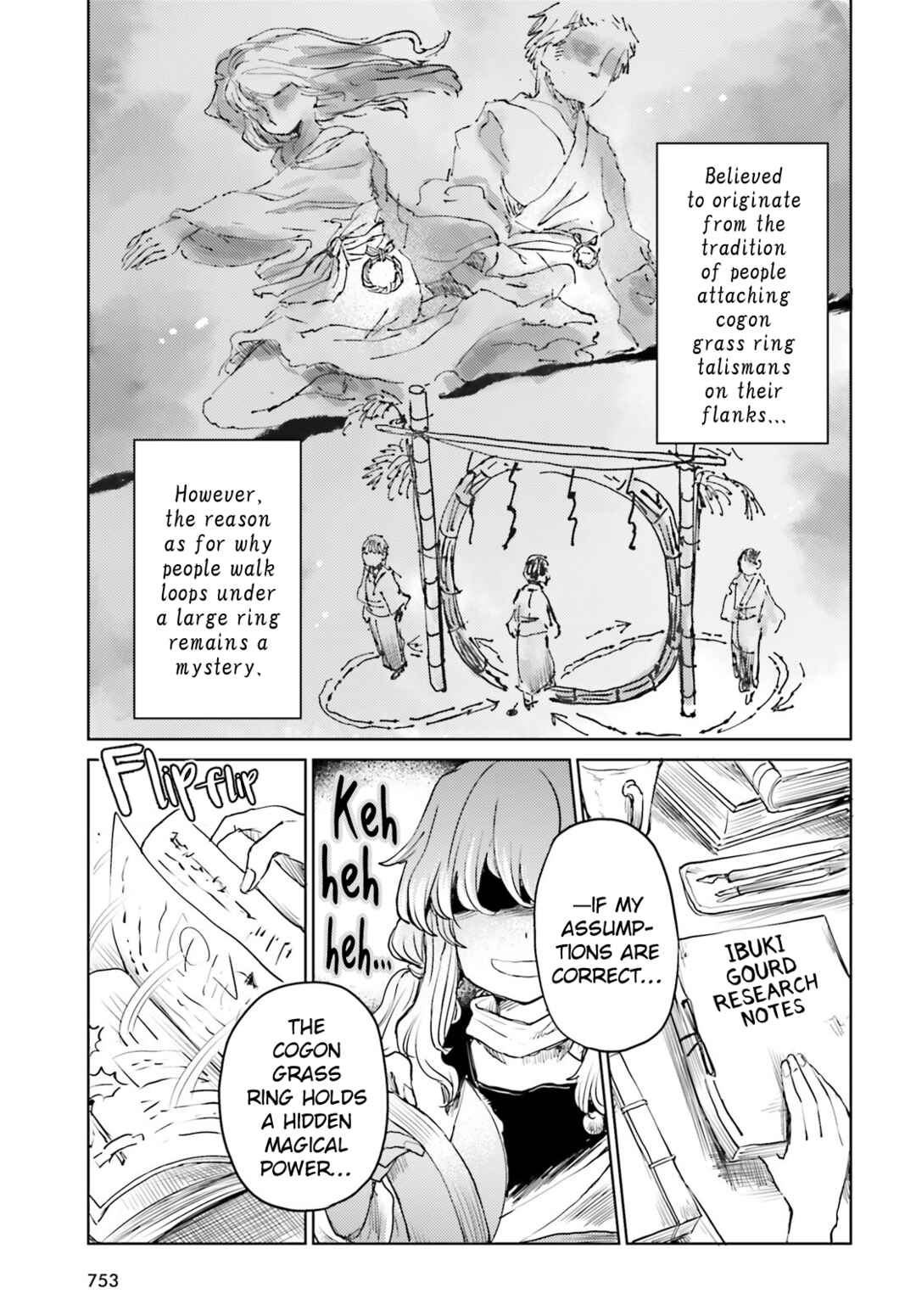Touhou Suichouka: Lotus Eater-tachi no Suisei Chapter 41 - Page 19