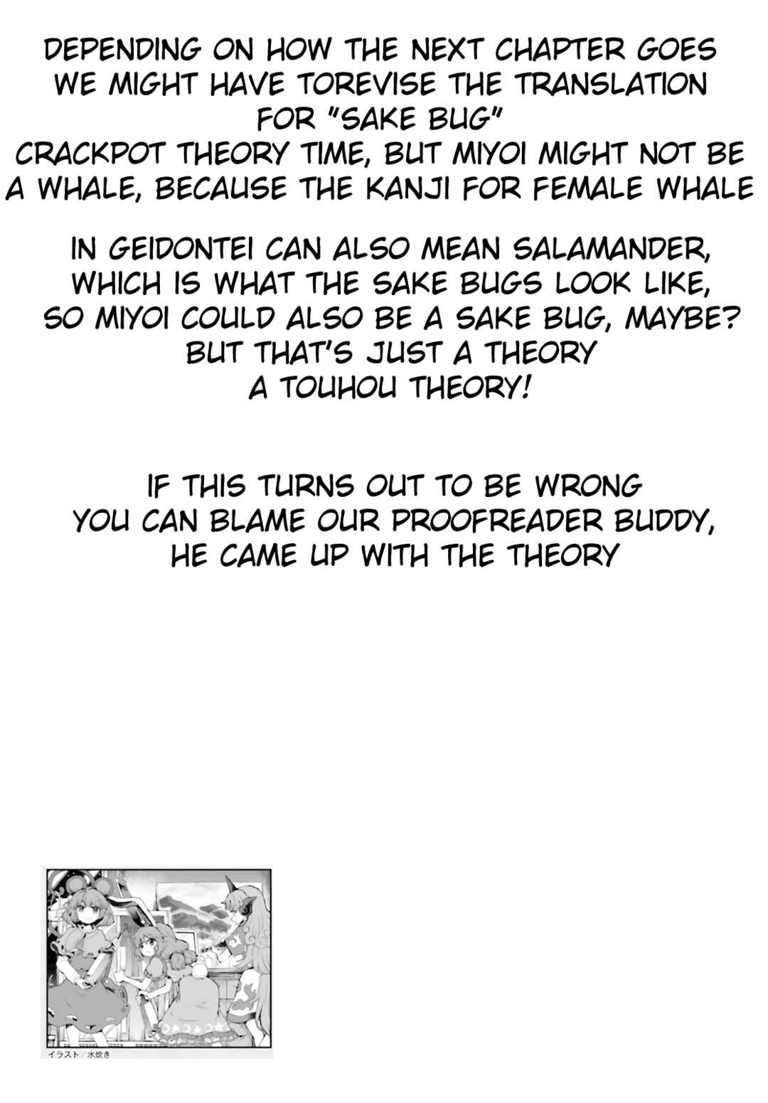 Touhou Suichouka: Lotus Eater-tachi no Suisei Chapter 41 - Page 21