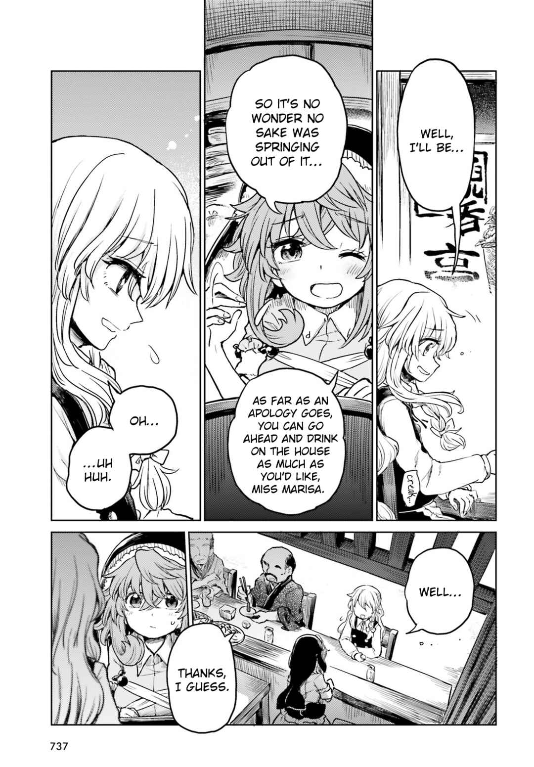 Touhou Suichouka: Lotus Eater-tachi no Suisei Chapter 41 - Page 3