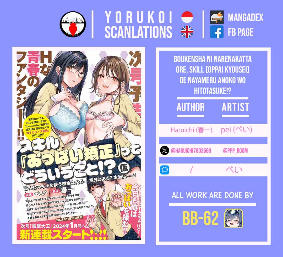 Boukensha ni Narenakatta Ore, Skill [Oppai Kyousei] de Nayameru Anoko wo Hitotasuke!? Chapter 5 - Page 1