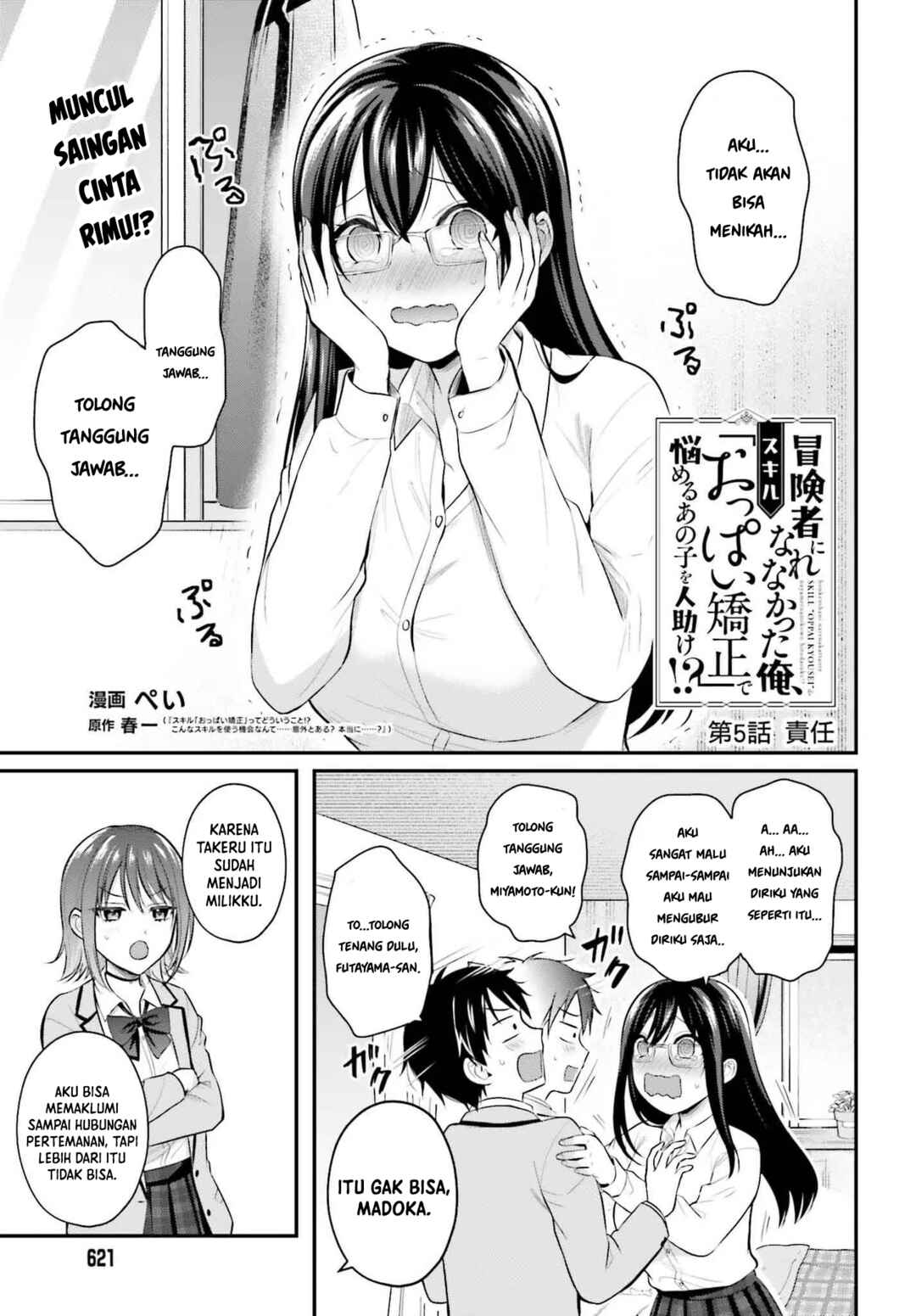 Boukensha ni Narenakatta Ore, Skill [Oppai Kyousei] de Nayameru Anoko wo Hitotasuke!? Chapter 5 - Page 2