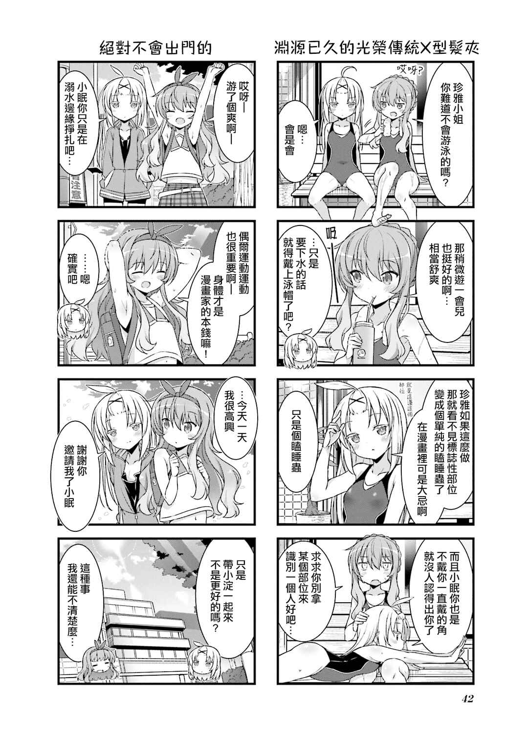 Gankutsu Sou no Fuyajo-san Chapter 9.5 - Page 2
