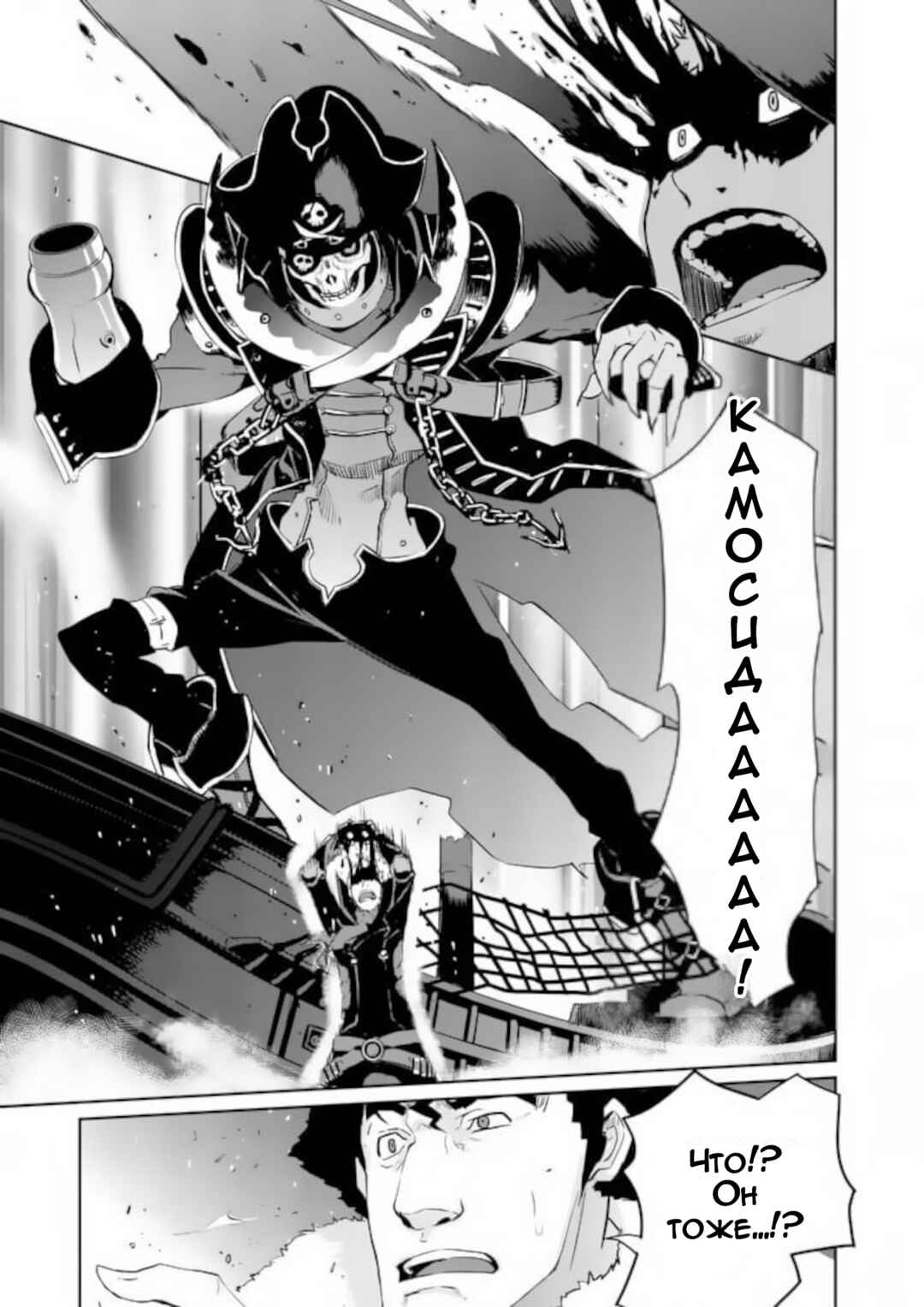 Persona 5 Chapter 6 - Page 37