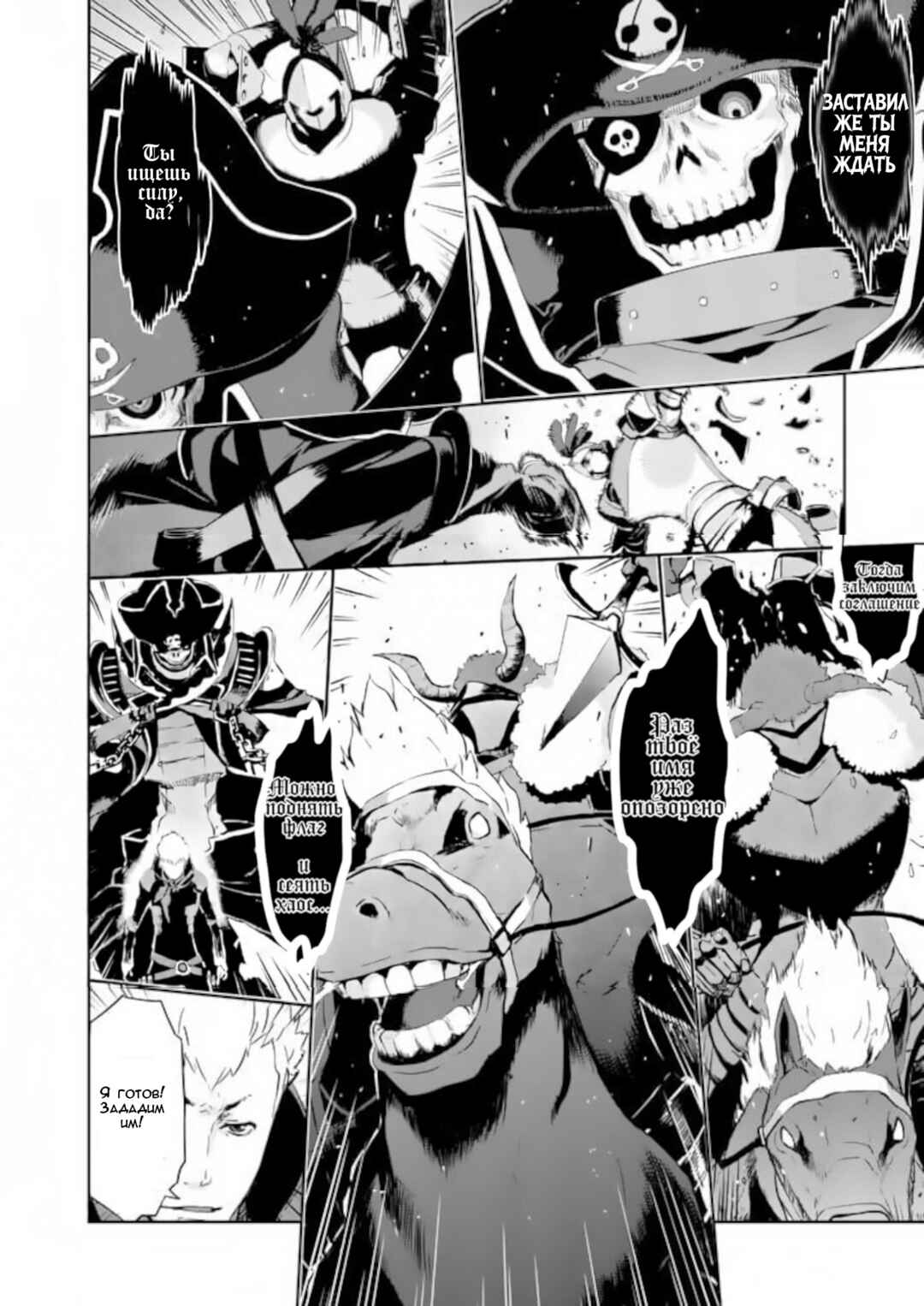 Persona 5 Chapter 6 - Page 38