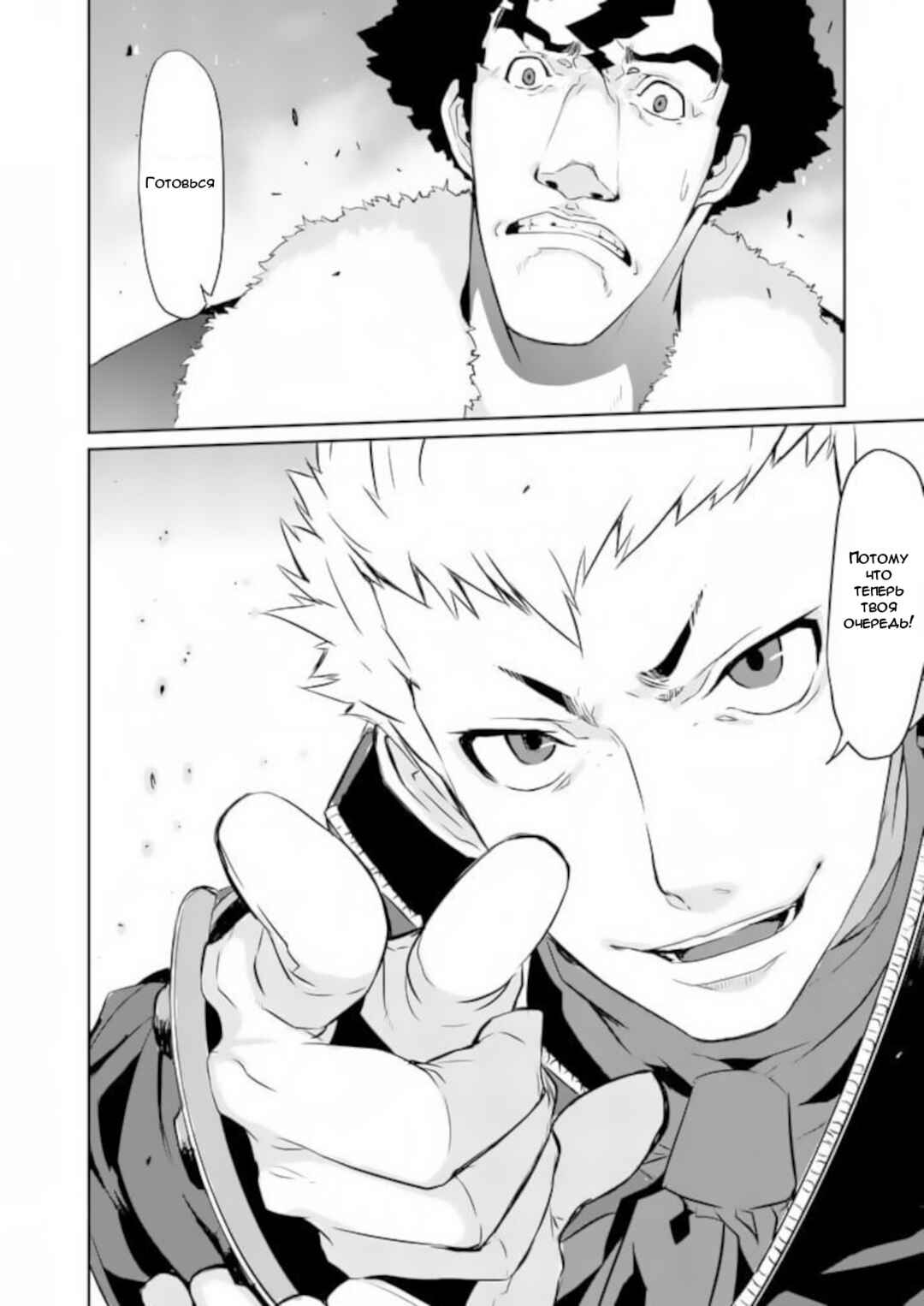 Persona 5 Chapter 6 - Page 40