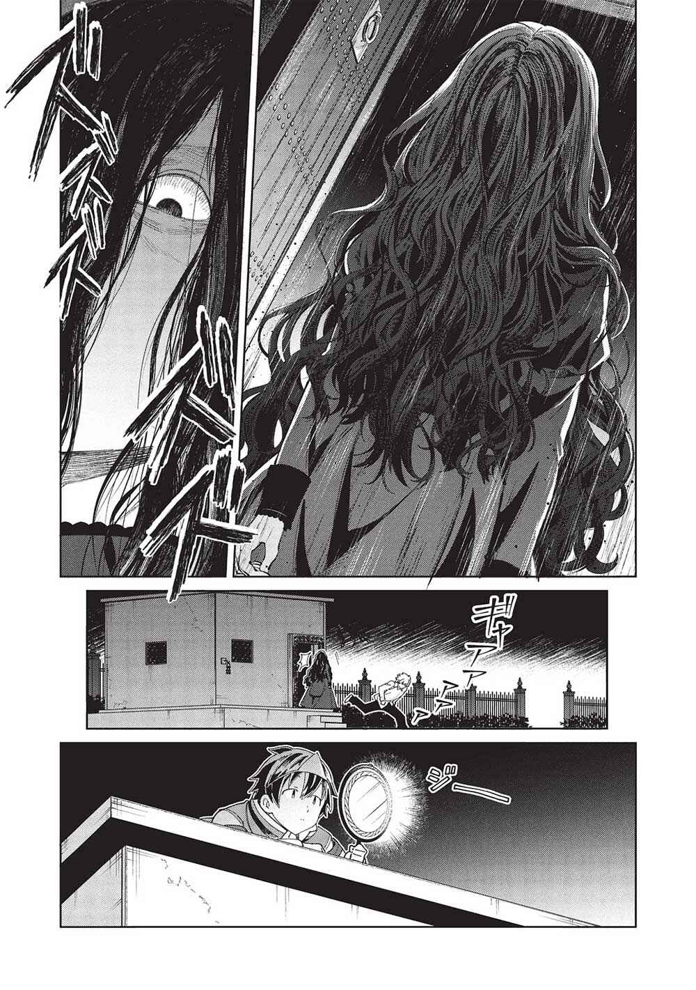 Nihon e Youkoso Elf-san. Chapter 56 - Page 31