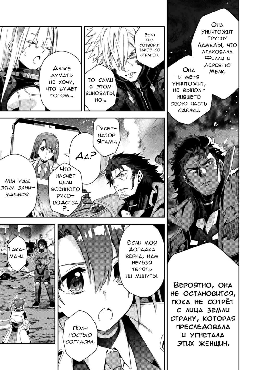Mahou Shoujo Lyrical Nanoha EXCEEDS Chapter 9.1 - Page 10