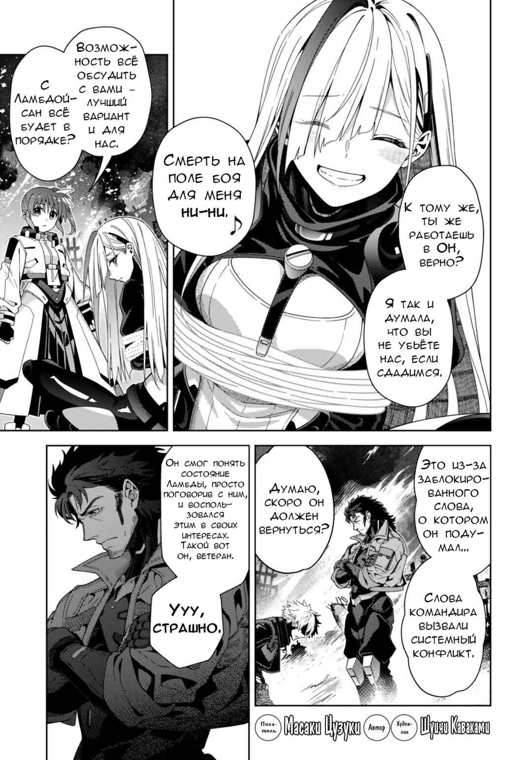 Mahou Shoujo Lyrical Nanoha EXCEEDS Chapter 9.1 - Page 2