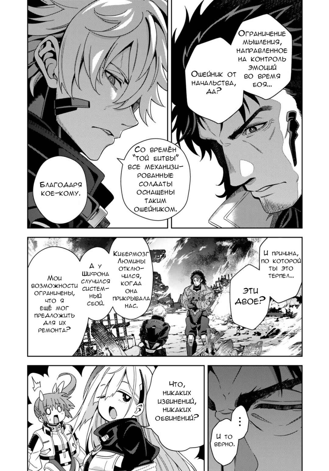 Mahou Shoujo Lyrical Nanoha EXCEEDS Chapter 9.1 - Page 3