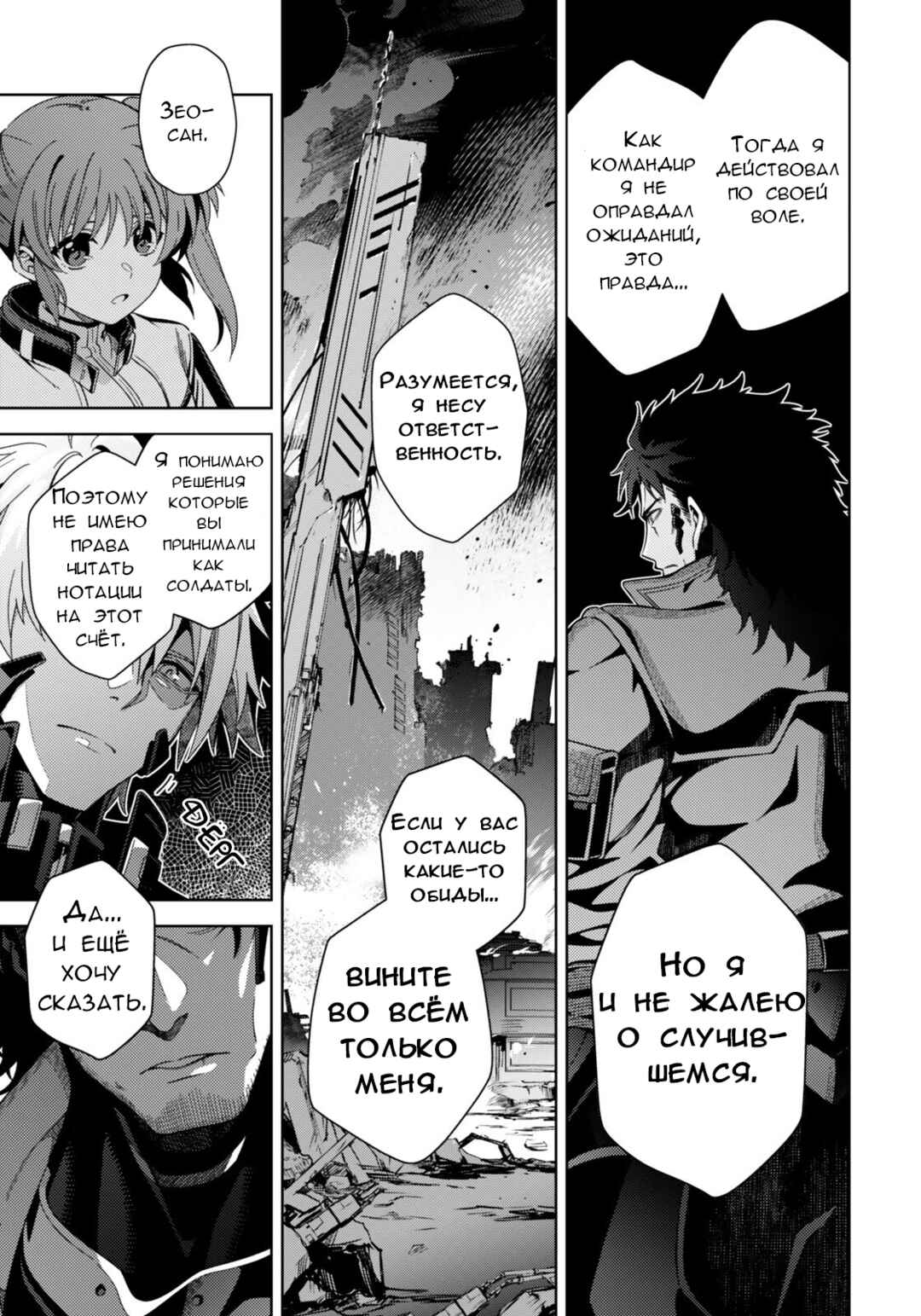 Mahou Shoujo Lyrical Nanoha EXCEEDS Chapter 9.1 - Page 4