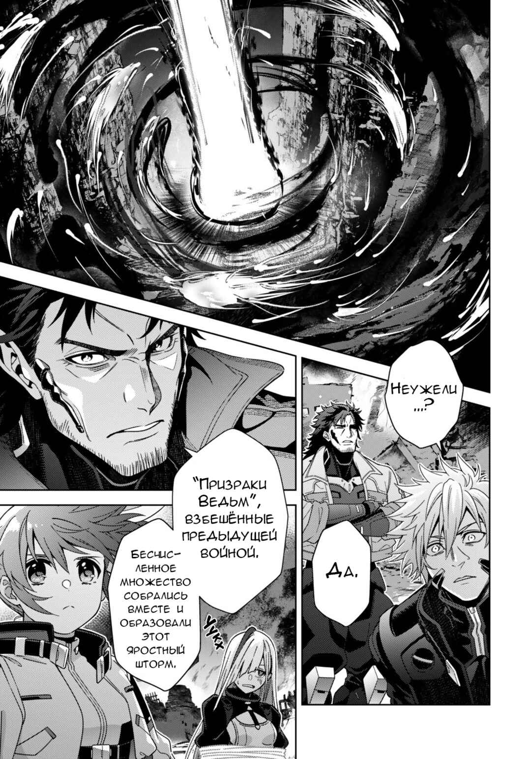 Mahou Shoujo Lyrical Nanoha EXCEEDS Chapter 9.1 - Page 8
