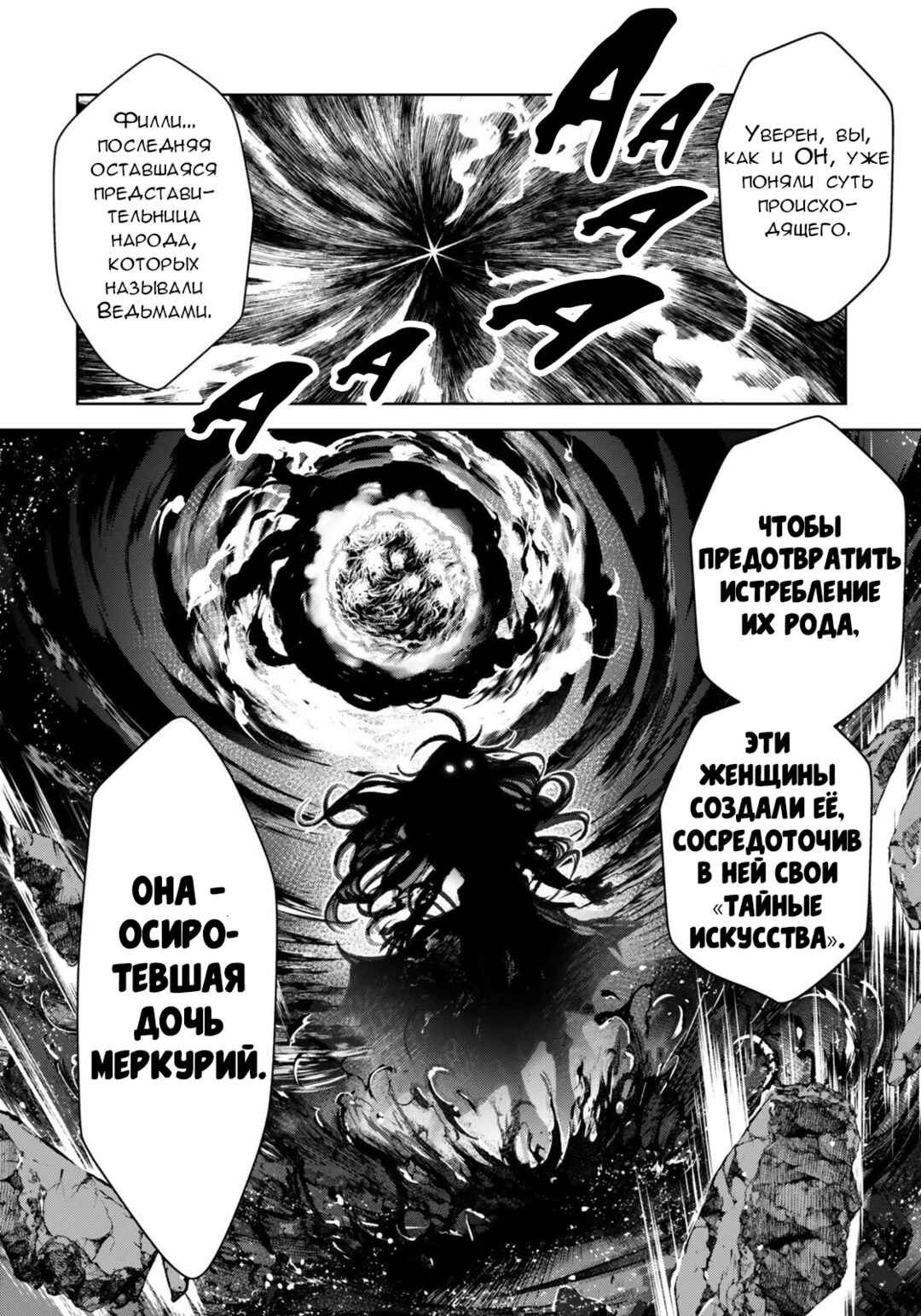 Mahou Shoujo Lyrical Nanoha EXCEEDS Chapter 9.1 - Page 9