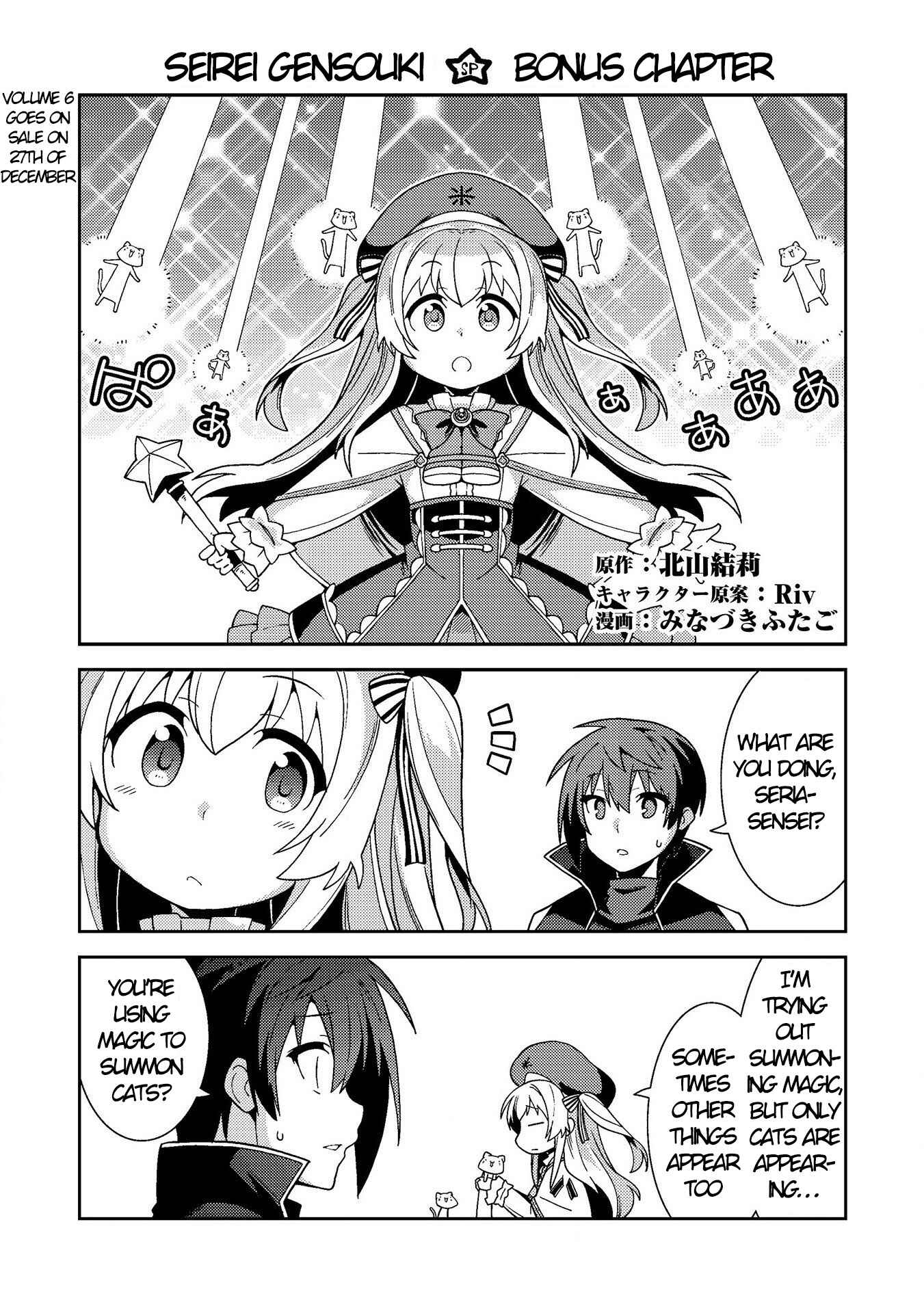 Seirei Gensouki ~Konna Sekai de Deaeta Kimi ni~ Chapter 31.5 - Page 1