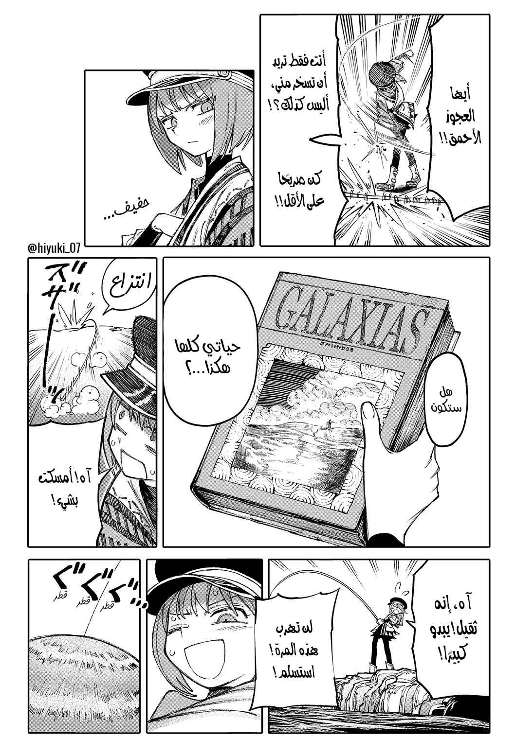 GALAXIAS Chapter 1 - Page 11
