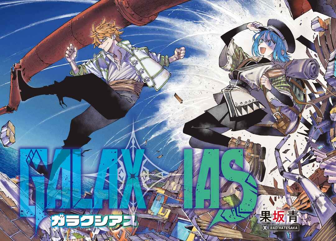 GALAXIAS Chapter 1 - Page 2